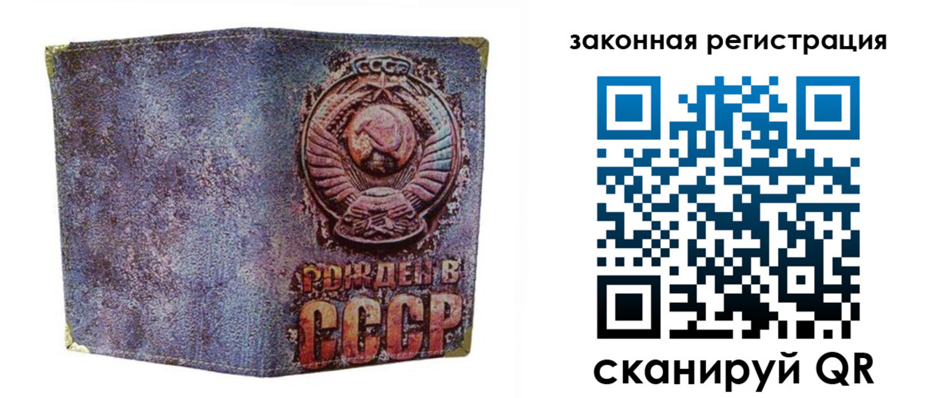 временная регистрация гарантия в Аркадаке