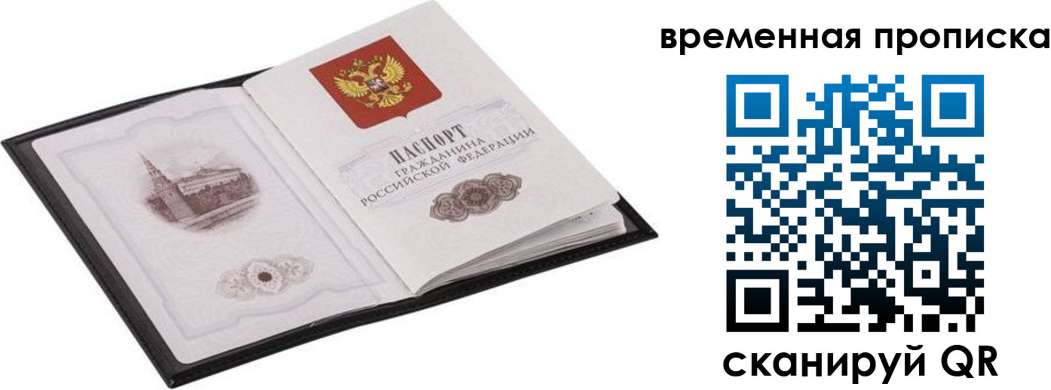 прописка для кредита в Аркадаке
